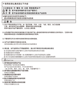 區域傳感器