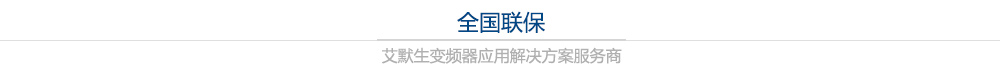 盟雄全國聯(lián)保